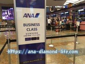 シンガポールチャンギ空港ANAビジネスクラスカウンター